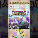 Sレジギガスを2人討伐!!クリスタル無しver【ポケモンGO】