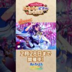 🍫バレンタインキャンペーン2026開催中🤎 アイドルたちのスイート or ビターな演技をお楽しみください🎉 #あんスタ