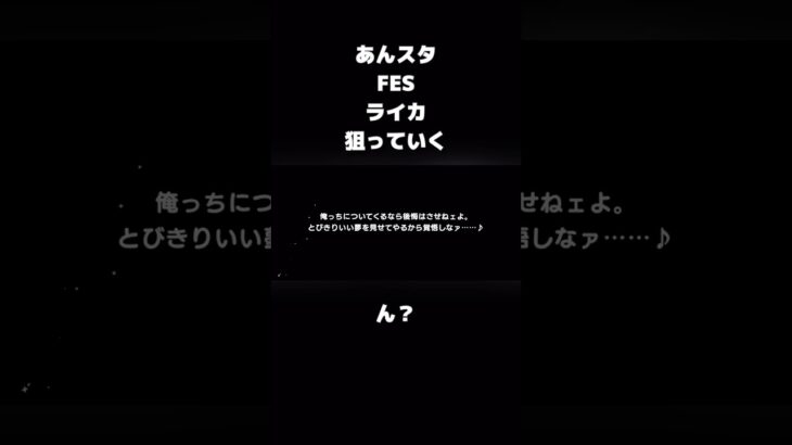 天城燐音に愛されてしまった女#あんさんぶるスターズ #あんさんぶるスターズmusic #あんスタ #あんスタmusic #あんスタガチャ #ガチャ動画 #ガチャ神引き ？