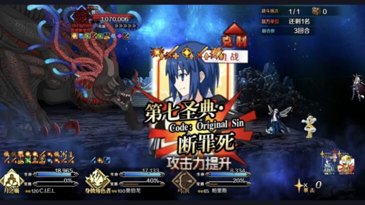 【FGO】要上了哦，Seven！无论多大的规模，我都不会输给吸血鬼！希耶尔3T超级卡玛佐兹，2 7回忆本