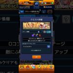 超究極B小町ギミックと適正キャラ#モンスト #モンストコラボ #モンスターストライク #モンスト超究極 #推しの子コラボ