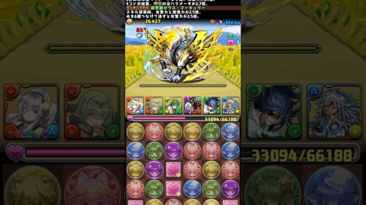 パズドラで神プレイ！#パズドラ