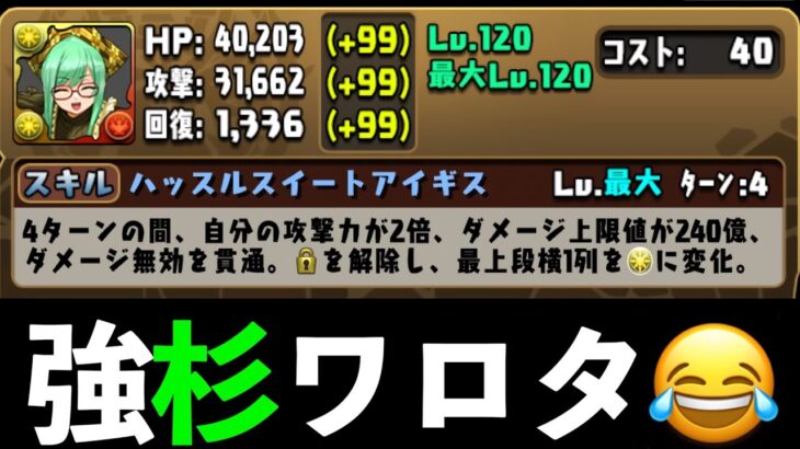【速報】バレンタインでラインハルト強化パーツ続々登場！テンションあがってきたあああああああ【パズドラ】