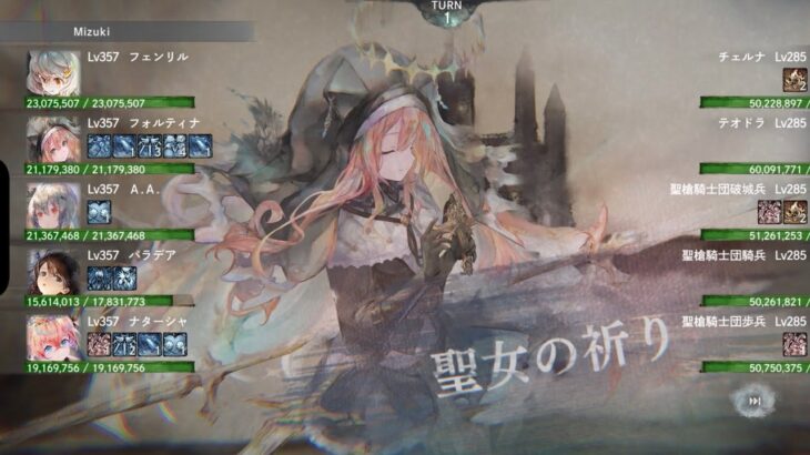 【メメントモリ】　幻影の神殿（２回目）