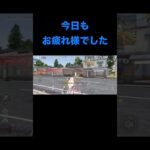 【#荒野行動】 #short #shorts