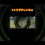 【#荒野行動】 #short #shorts