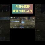 【#荒野行動】 #short #shorts