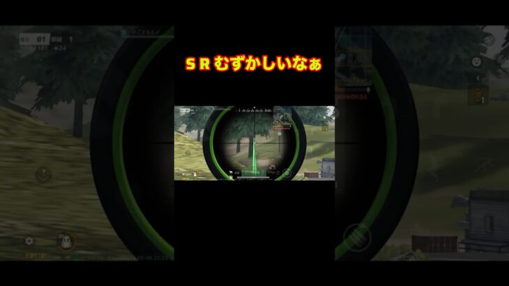 【#荒野行動】 #short #shorts