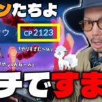 【ポケモンGO】ロコンはガチポケ♡♡だがしかし、最終日・・・夢を魅せたいじゃないか！！色違えダイマックスホウオウ100％！！【コミュデイ：ロコン】