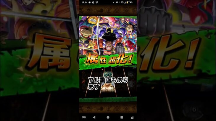 【トレクル】トレジャーマップ VS シュガー 乱入戦  新世界リーグ(ボス戦のみ)【OPTC】