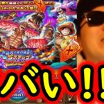 [トレクル]スゴフェス! 来たぞ５ステップ!! あのキャラ狙いで引いた結果!!!!!! [OPTC][sugo fest]