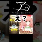 【モンスト】あかねGET!?推しの子コラボ【博多弁猫Vtuberゆっきん】