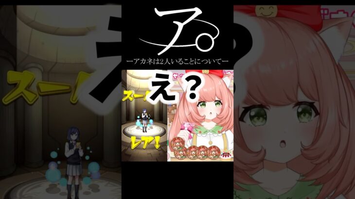 【モンスト】あかねGET!?推しの子コラボ【博多弁猫Vtuberゆっきん】