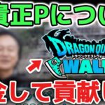 【ドラクエウォーク】我らが柴貴正プロデューサーについて！リアルイベント名古屋はロトコラボ激アツ案件なのでチケットを買って参加しましょう！！【DQウォーク】