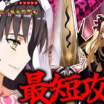 【FGO】投稿主はエレちゃんで「魔性菩薩(本気キアラ)」をまさかの最短攻略したいそうです【Fate/Grand Order/深海電脳楽土 SE.RA.PH】