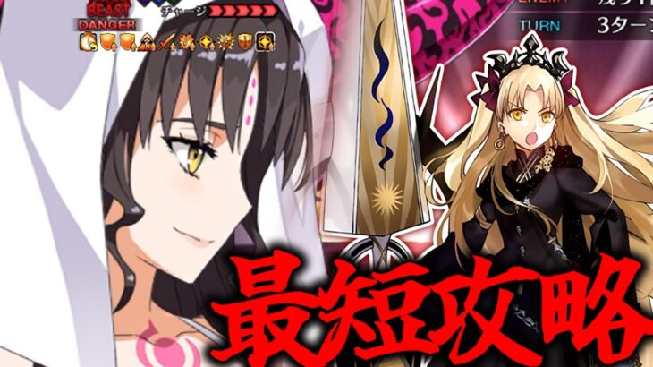 【FGO】投稿主はエレちゃんで「魔性菩薩(本気キアラ)」をまさかの最短攻略したいそうです【Fate/Grand Order/深海電脳楽土 SE.RA.PH】