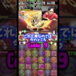 【ダルすぎる】圧勝なのではと思った途端にこれよ #たかし #パズドラ