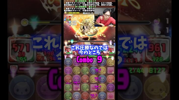 【ダルすぎる】圧勝なのではと思った途端にこれよ #たかし #パズドラ