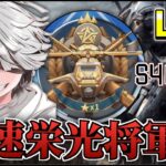 最速で伝説の軍神に俺はなる『荒野行動』【後編】