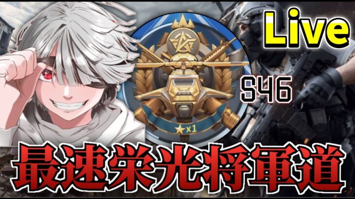 最速で伝説の軍神に俺はなる『荒野行動』【後編】