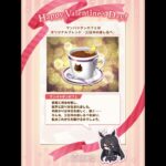 ウマ娘 バレンタイン チョコ マンハッタンカフェ #ウマ娘プリティーダービー #ウマ娘 #マンハッタンカフェ