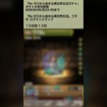 【パズドラ】Re:ゼロから始まる異世界生活ガチャ ログインスタンプ10日目 #パズドラ実況 #れざおのゲーム実況 #チャンネル登録お願いします