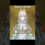 【原神】食べ物を貰った茲白の反応【Genshin Impact】