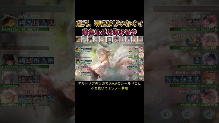 紅パ、翠に強いの分かったけど、黄色にはどうなの？　#games  #メメモリ #shorts