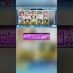 高難易度最速攻略【FGO】【Fate/Grand Order】【カルデアンフロラリア】