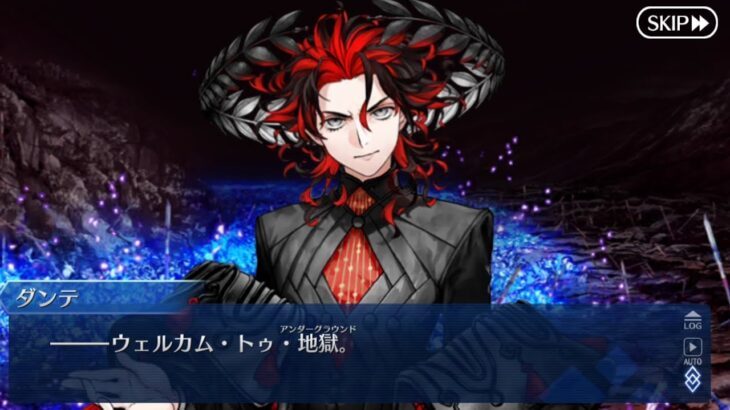 【FGO】ダンテからバレンタインチョコをもらう#fgo