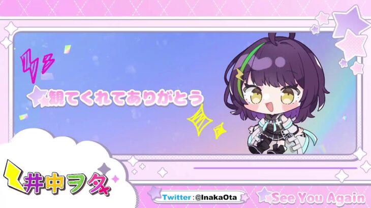 【FGO※ネタバレあり】アフタヌーンティーを楽しみながらそれからのことを#1【井中ヲタ/個人勢vtuber】