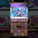 【平凡パズドラ】フロウス降臨！フィズパで初見クリア！クリアget石でガチャ、、