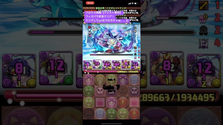 【平凡パズドラ】フロウス降臨！フィズパで初見クリア！クリアget石でガチャ、、