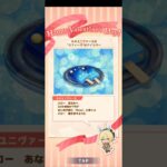 [特別チョコ] ネオユニヴァース【ウマ娘 プリティーダービー】