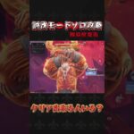 討伐モードソロ攻略#荒野行動 #knivesout #鬼退治