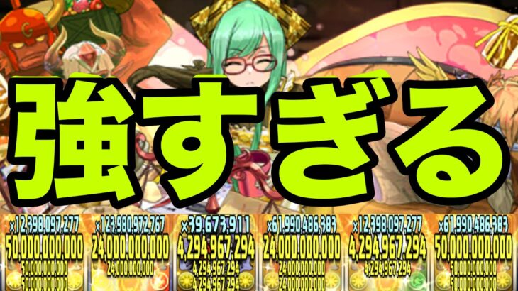 毎ターン上限値240億&無効貫通できる超優秀キャラ『光バレンタインアテナ』がラインハルトのサブで強すぎる　太陽チャレンジ【パズドラ】