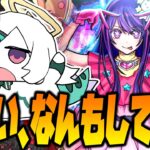 【モンストLIVE🔴】推しの子コラボを楽しむ（焦り）【モンスターストライク】