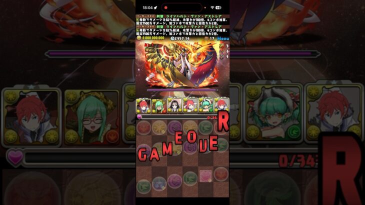 めっっっちゃ落ちコン！！【パズドラ】