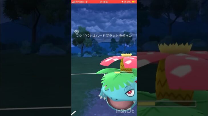 ムゲンダイナ使ってみた！#ポケモンgoバトルリーグ