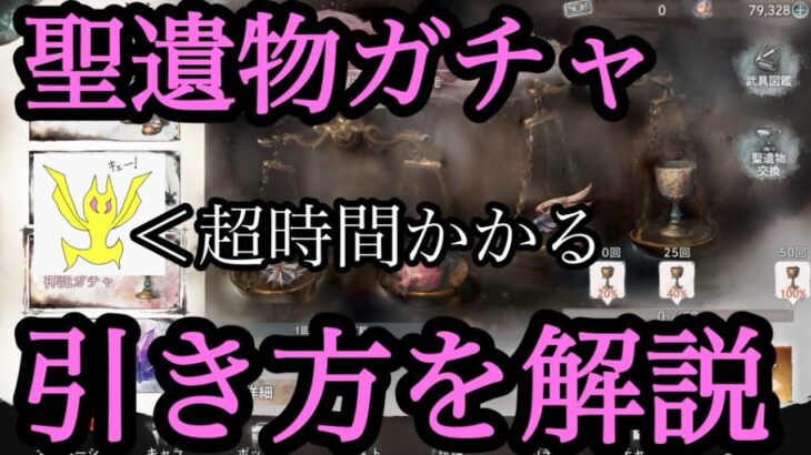 【メメントモリ】聖遺物ガチャの引き方、向き合い方を解説するのだけれど【メメモリ】