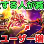 【ドラクエウォーク】今ウォークに課金する人が減りまくりです！ハーフアニバ前で賢いユーザーが増えています！！【DQウォーク】