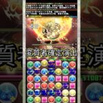 パンイチでパズドラをするゲーム実況者 【パズドラ フリーレン フリーレンフェルン】 #パズドラ #shorts
