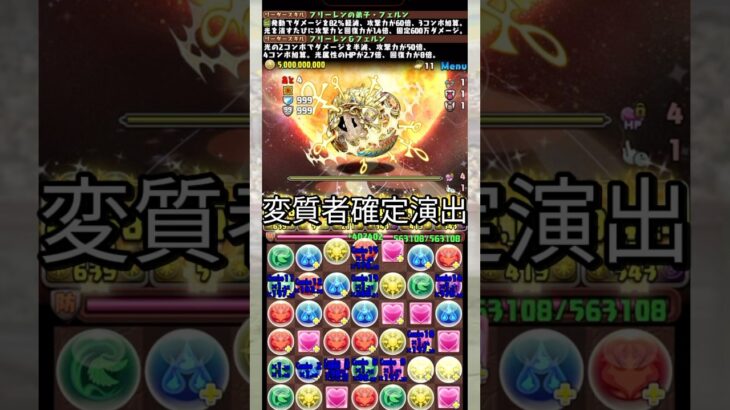 パンイチでパズドラをするゲーム実況者 【パズドラ フリーレン フリーレンフェルン】 #パズドラ #shorts