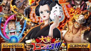 トレクル大宴スゴフェス-冬- 400連近く回した結果！？