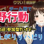 【病み上がり】音ズレ発生にて枠立て直し　#荒野行動 #参加型