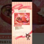 [特別チョコ] ジェンティルドンナ【ウマ娘 プリティーダービー】