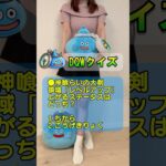 【ドラクエウォーク】DQWクイズ！神喰らいの大剣のレベルアップ、上がるのは「ちから」？「こうげきりょく」？