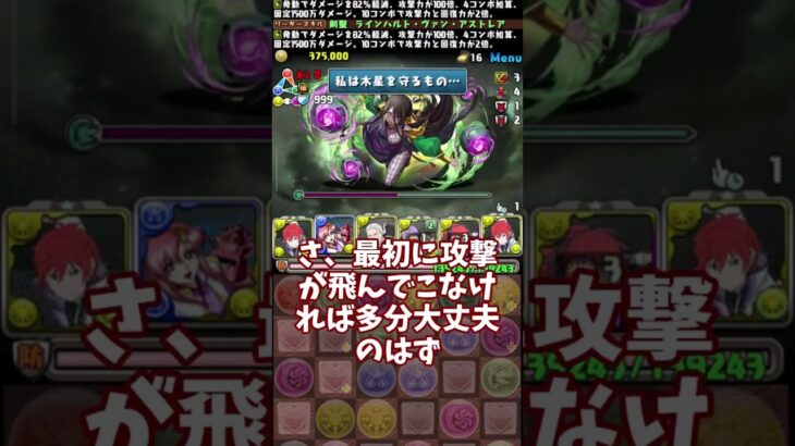 【死に戻り木星攻略】たまにはパズドラ動画#パズドラ 　#リゼロコラボ  #ラインハルト