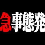 緊急事態が発生しました。【プロスピA】# 2902
