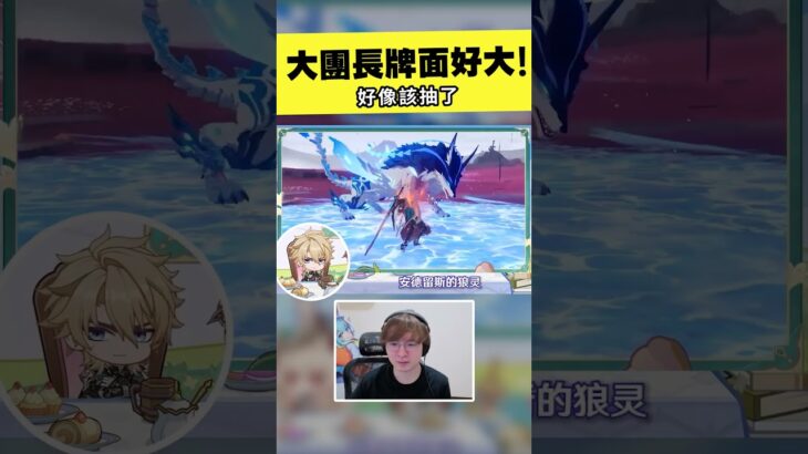 只顧著帥 #原神#空月之歌 #月之五#GenshinImpact